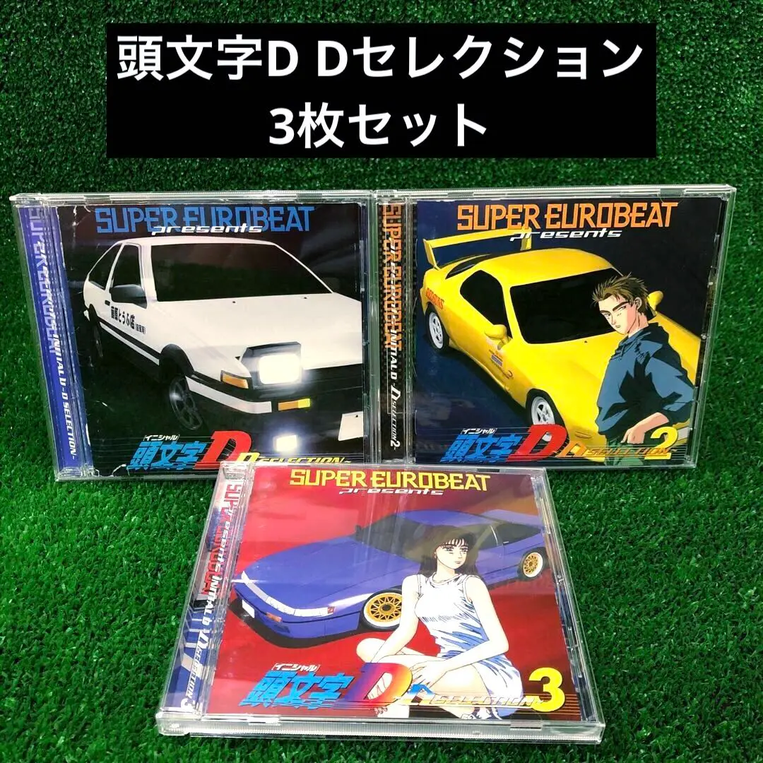 スーパー・ユーロビート・プレゼンツ~Dセレクション 1.2.3 CD3枚セット 2025年最新】スーパー・ユーロビート・プレゼンツ・頭文字D~D