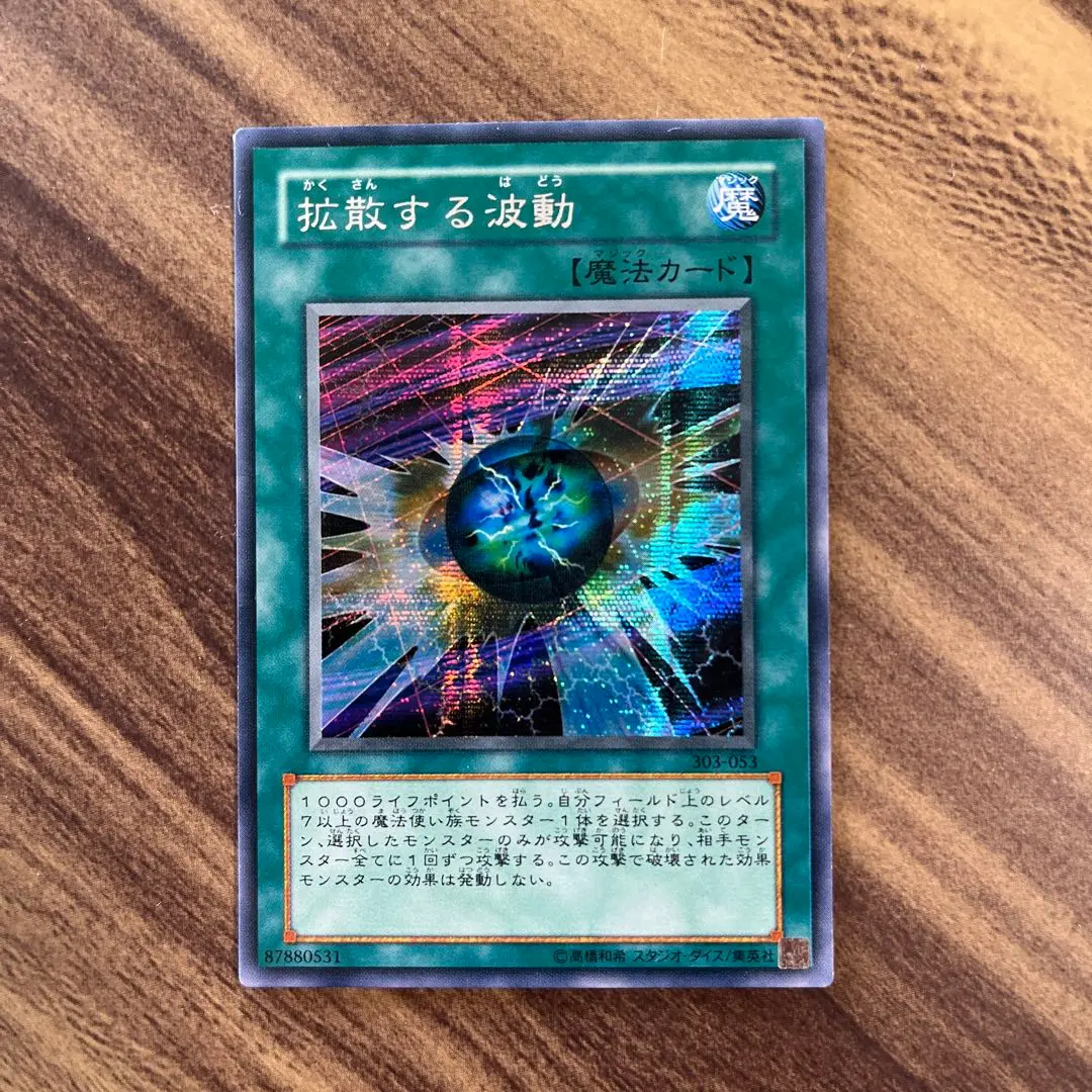 遊戯王　拡散する波動　シークレット　PSA10 51Lkk2LqSiL._AC_SY200_QL15_.jpg