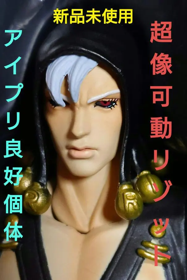 新品　超像可動 リゾット　ワンフェス限定特典付き WF2020[秋] 販売企画商品】 『ジョジョの奇妙な冒険 第5部』超像