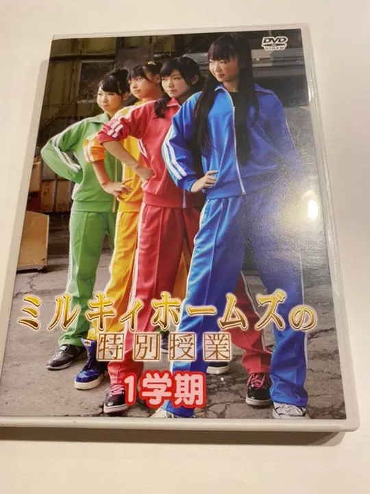 ミルキィホームズの特別授業　1学期〜5学期　5点セット　DVD DVD『ミルキィホームズの特別授業5学期』が遂に10月23日発売