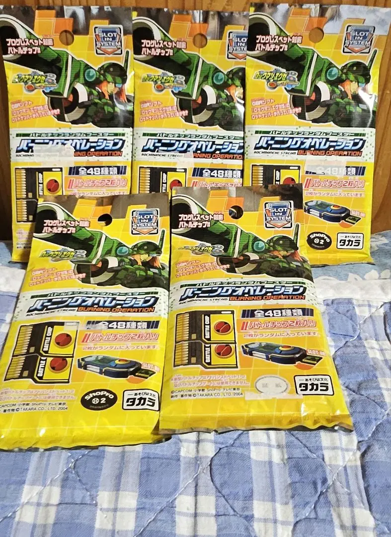 【未開封】ロックマンエグゼ　ストリーム　バトルチップ　ヒーリングオペレーション イベント限定】ロックマンエグゼ ヒーリングオペレーション