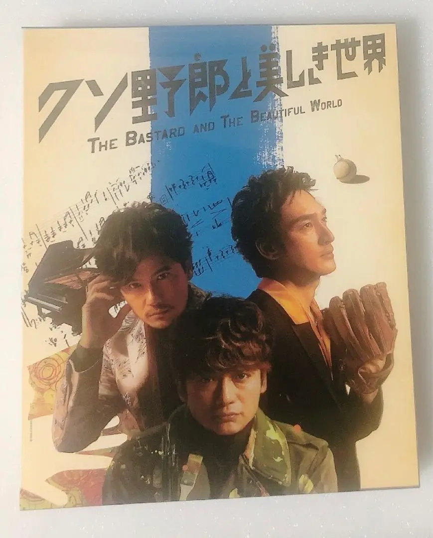 新しい地図 クソ野郎と美しき世界 Blu-raydisc 新しい地図 クソ野郎と美しき世界 Blu-raydisc