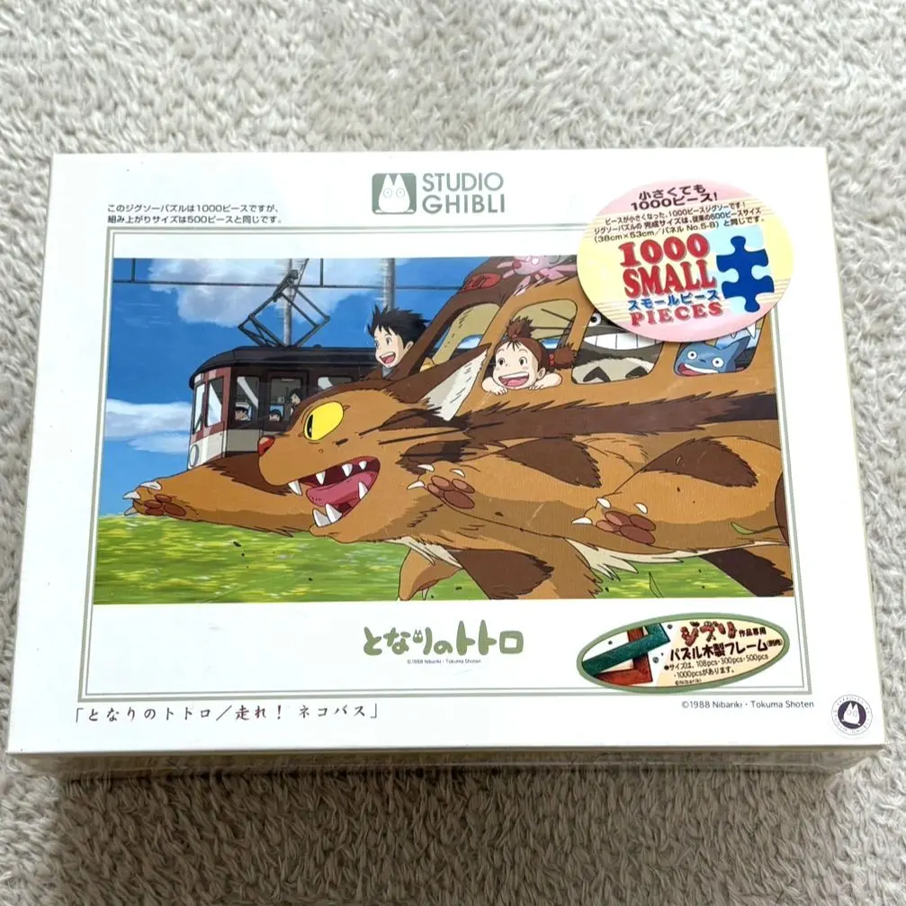 ジブリパーク　パズル　1000ピース ジブリパーク パズル 1000ピース - メルカリ