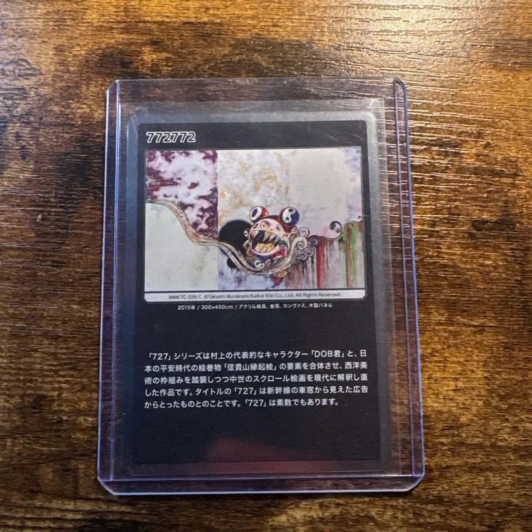 psa10 村上隆 もののけ京都 CLONE X 連番 2枚 セット 連番】村上隆 もののけ京都 CLONE X PSA10