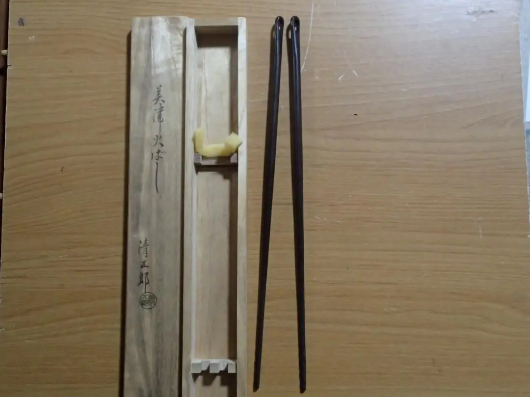 美津火箸 木製ケース付き 美津火箸 木製ケース付き