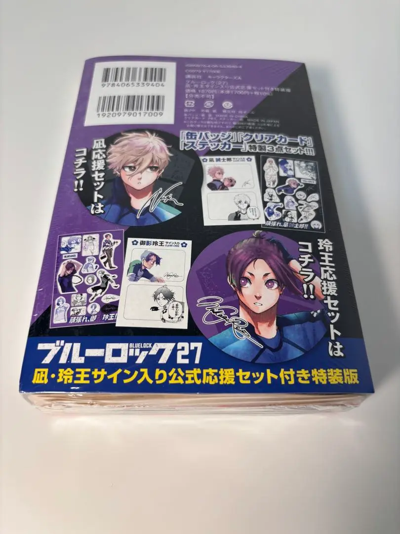 ブルーロック　漫画　コミック　小説　キャラクターブック　まとめ売り　初版　特典 2025年最新】ブルーロック キャラクターブック 初版 未開封の