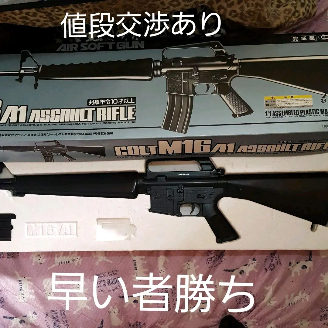 10禁エアガン 激レアM16A1アサルトライフル、エアーコッキングガン コルト M16A1 - エアーライフル&サブマシンガン(18才用モデル