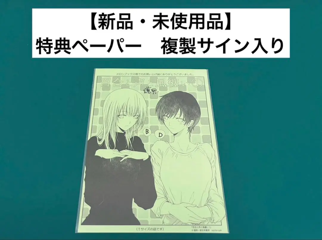 ハッピーシュガーライフ　恋するサーティン　とらあな特典　クリアファイル ハッピーシュガーライフ 恋するサーティン とらあな特典 クリア
