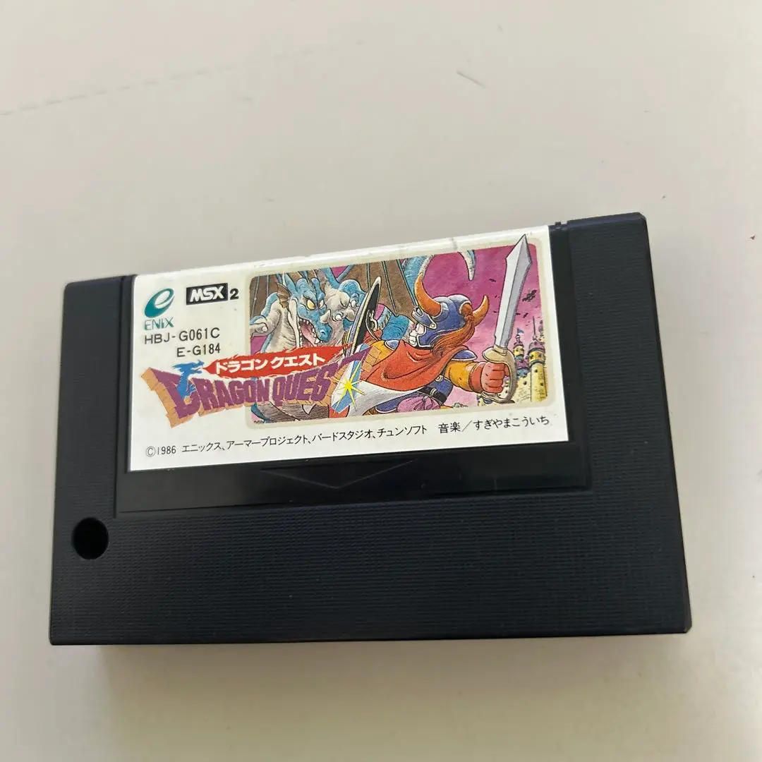 2025年最新】MSX2 ドラゴンクエストの人気アイテム - メルカリ