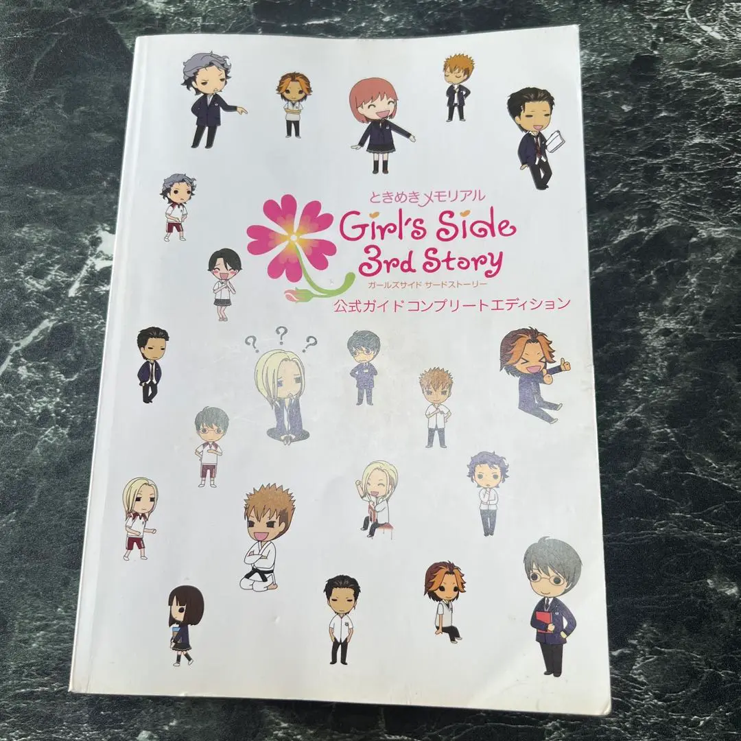 ときめきメモリアルガールズサイド 公式ガイド　帯付き3冊セット 2025年最新】ときめきメモリアルgirl's side 3 公式ガイドの人気