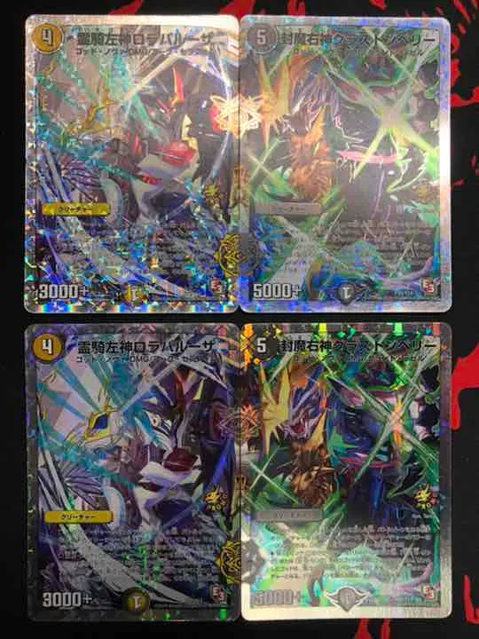Thumbnail of 6401 Reikisa Shin Lollapalooza, Fuma Yusa Shin Glastonbury Promo, Total 4-card set