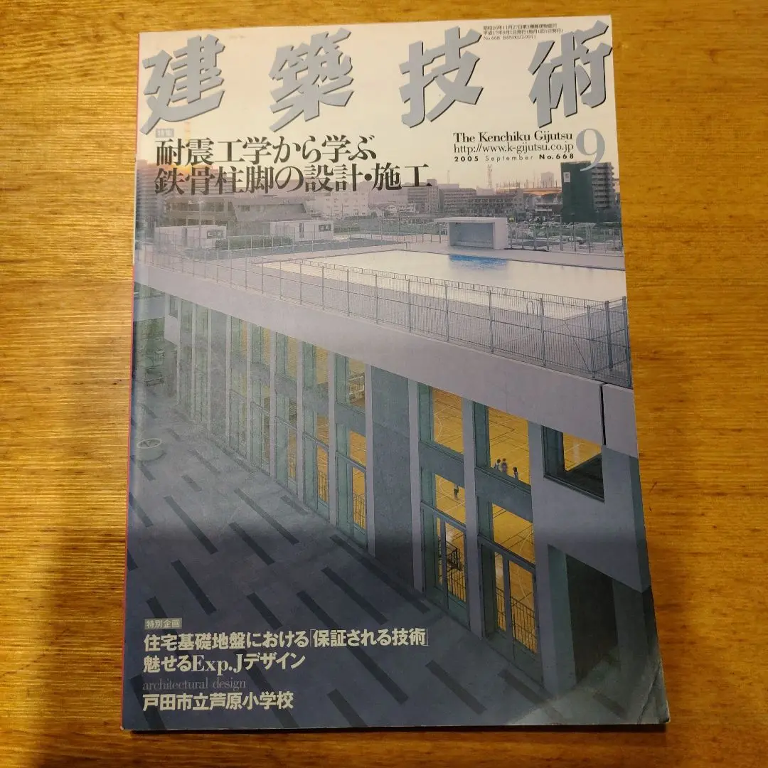 2025年最新】鉄骨柱脚の耐震設計の人気アイテム - メルカリ