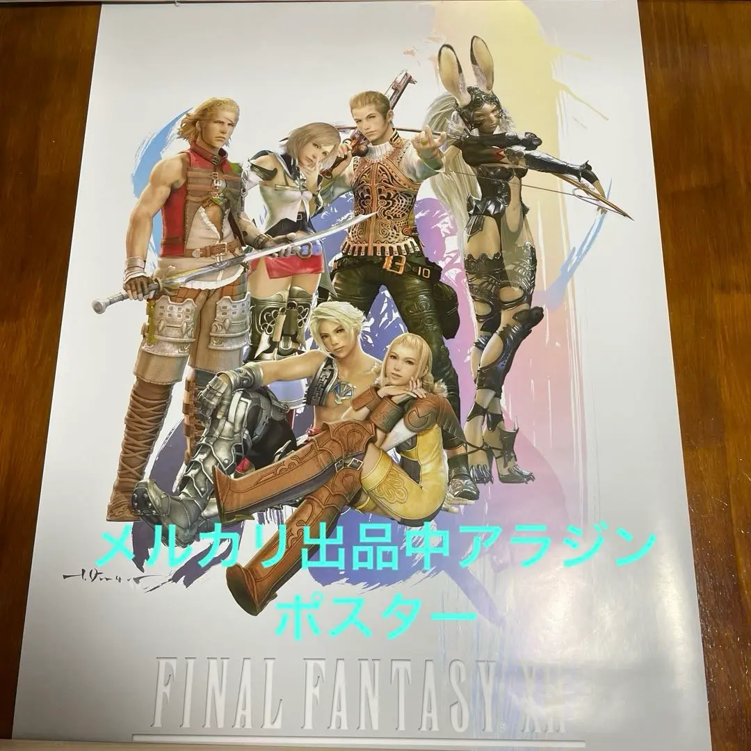 2025年最新】ファイナルファンタジー11 ポスターの人気アイテム