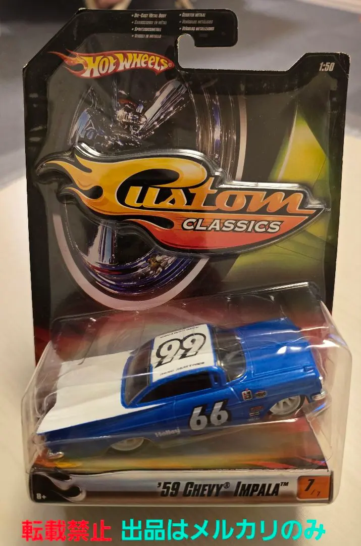 Thumbnail of 59 Chevy Impala Custom Classics