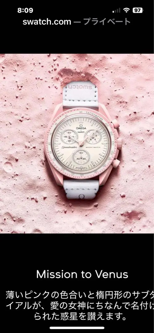 スウォッチ × オメガ ミッション トゥ ヴィーナス SO33P100 2025年最新】swatch × omega mission to venusの人気アイテム