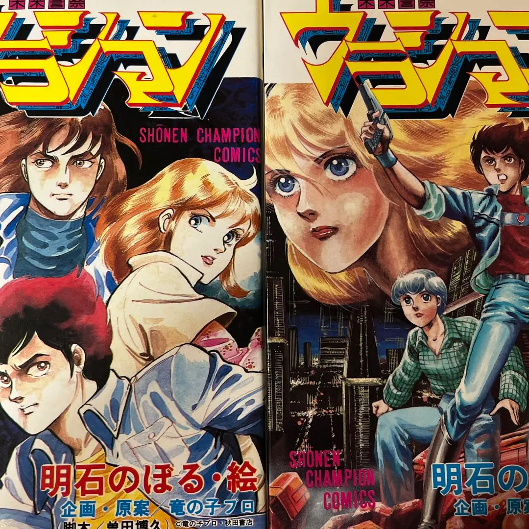 2025年最新】ウラシマン 漫画の人気アイテム - メルカリ