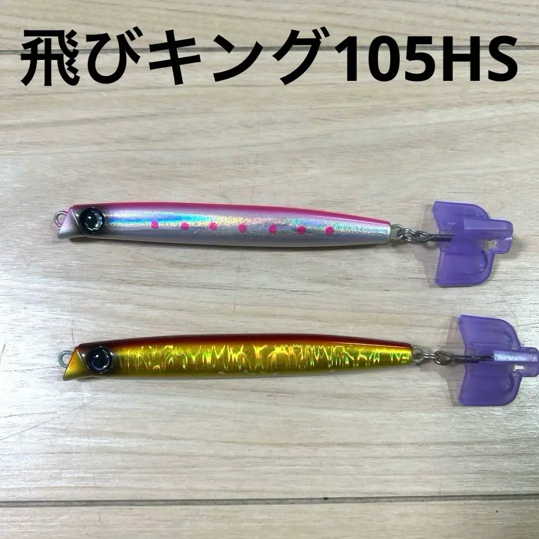 Jumping Tomato Lures | あした釣りに行きます。