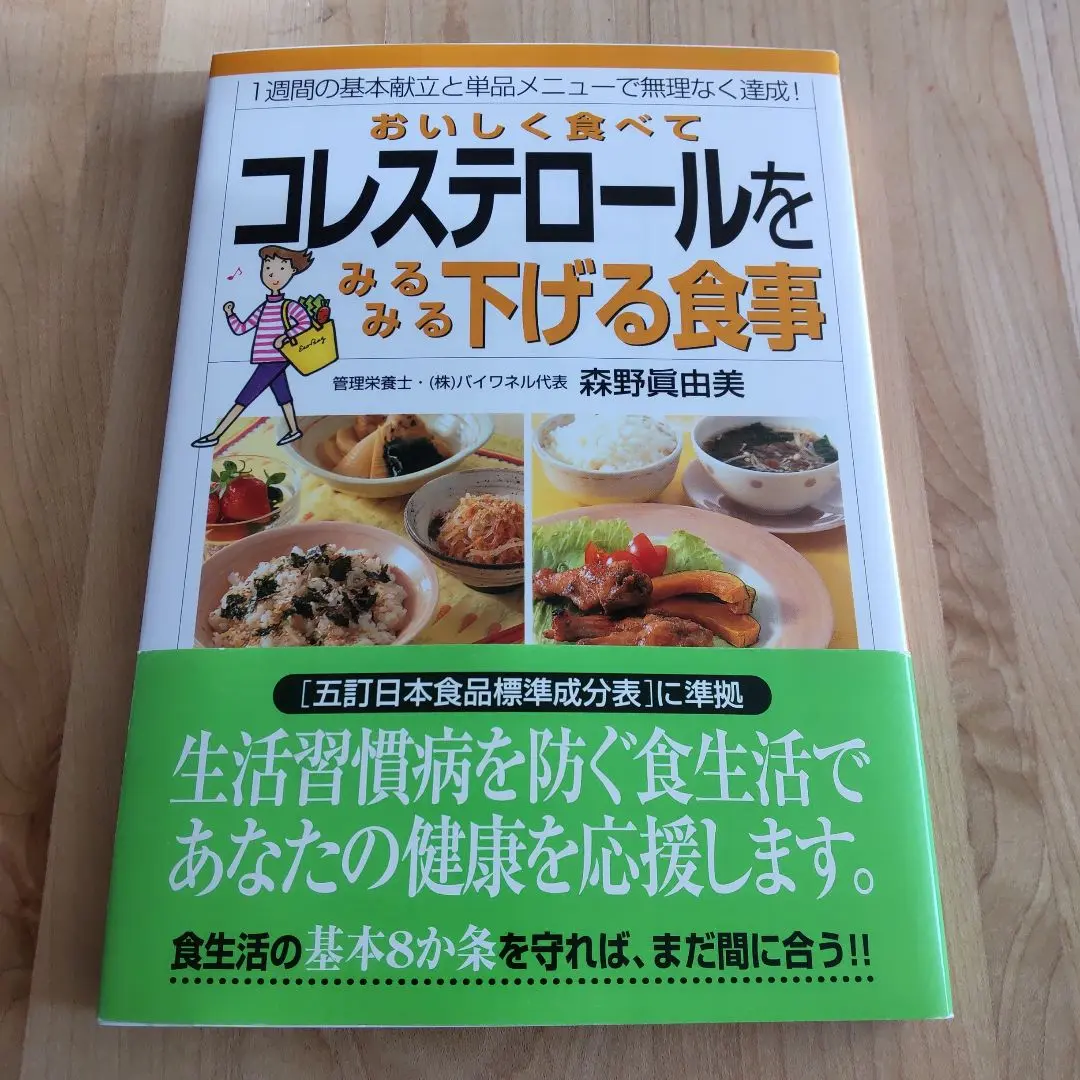 2025年最新】コレステロールを下げる食事と献立の人気アイテム