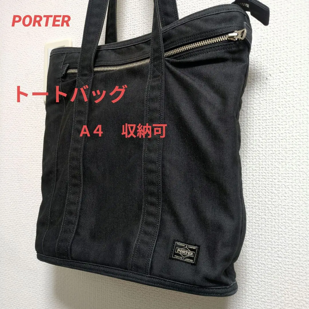 【美品】PORTER 縦長　トートバッグ　A4可　キャンバス　黒 ポーター PORTER 吉田カバン ポーターガール シア ポーター