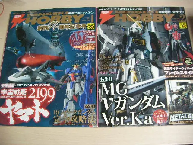 2025年最新】電撃ホビーマガジン 2013年2月号付録の人気アイテム