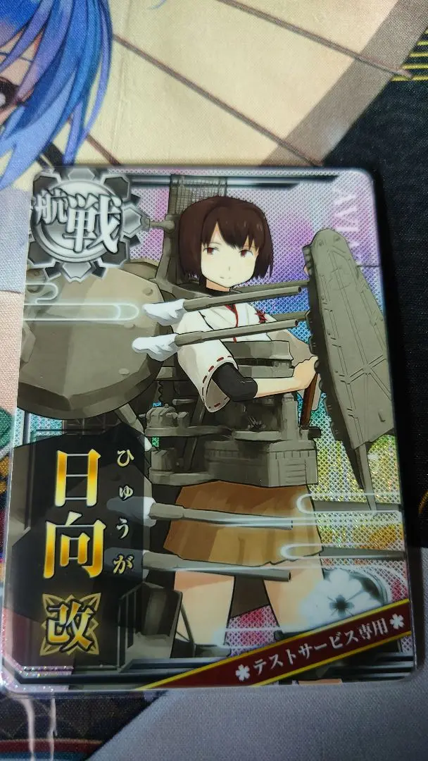 艦これアーケード/駆逐艦/テストサービス専用　島風(ホロ)【1次ロケテテストサービス専用ロゴ】 駿河屋 - 【買取】島風(ホロ)【1次ロケテテストサービス専用ロゴ