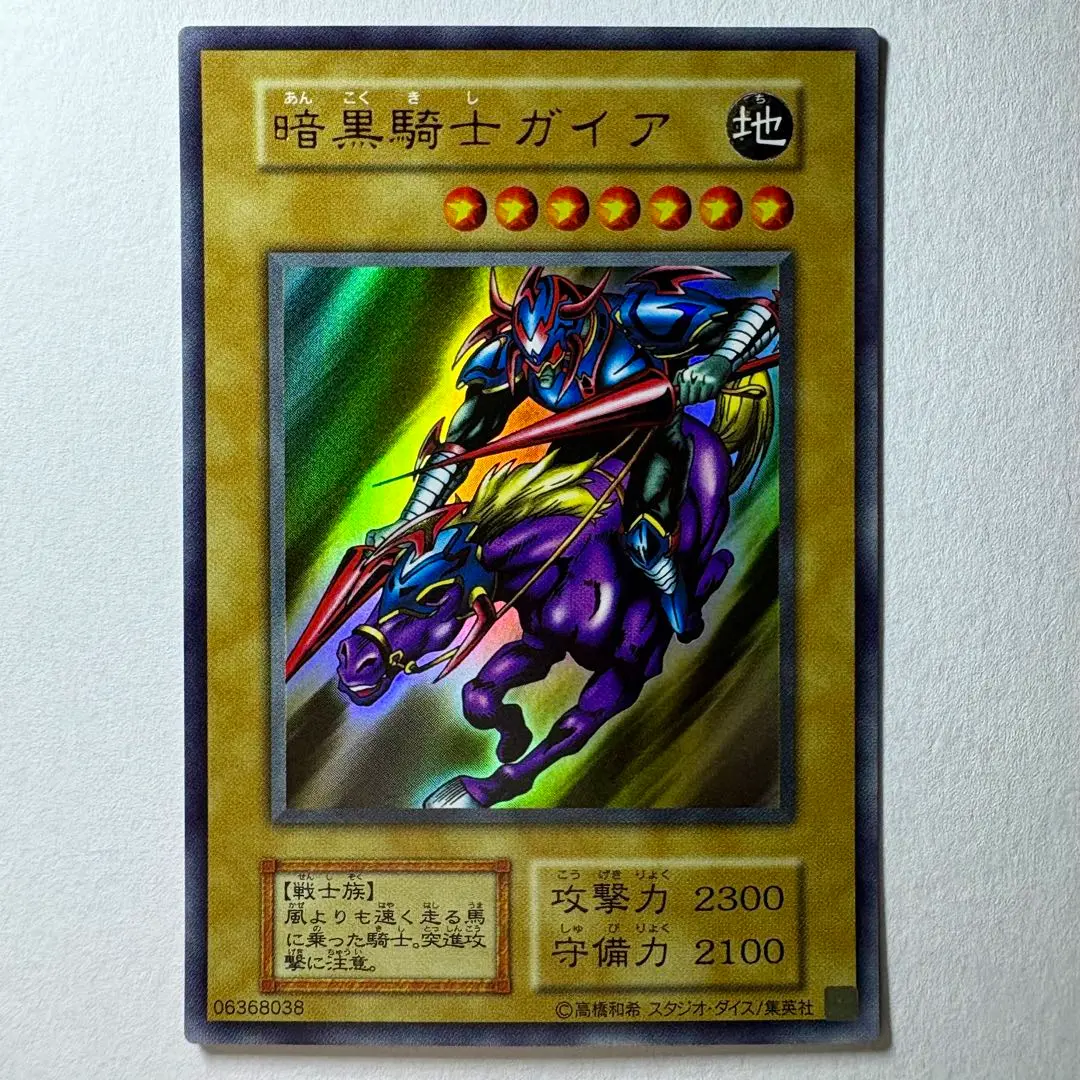 遊戯王　vol.1　暗黒騎士ガイア　ブラックホール　開封済みBOX 遊戯王 vol.1 暗黒騎士ガイア ブラックホール 開封済みBOX