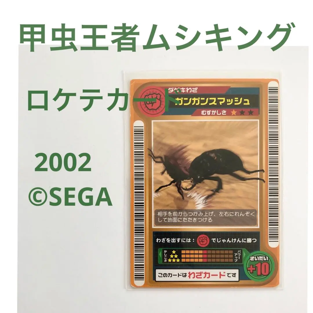 ムシキング2002 ロケテストカード メンガタクワガタ Amazon.co.jp: ムシキング2002 ロケテストカード メンガタ