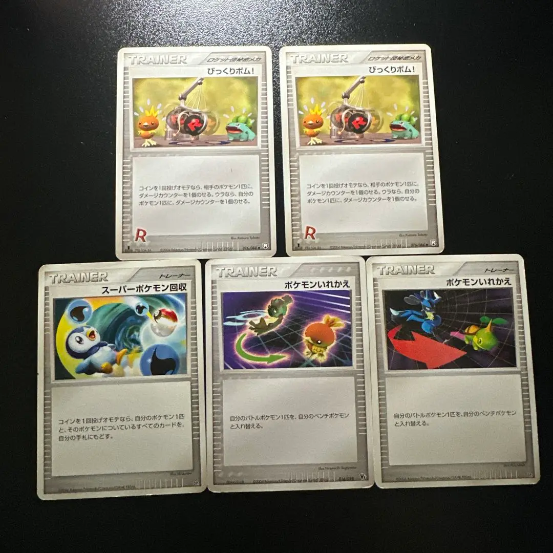 ポケモンいれかえ トレーナーカード 5枚セット ポケモンいれかえ トレーナーズカード 5枚セット - メルカリ