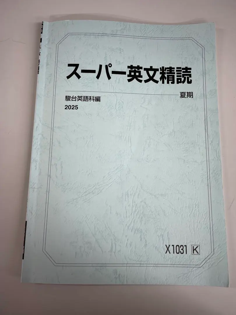 2025年最新】スーパー英文精読の人気アイテム - メルカリ