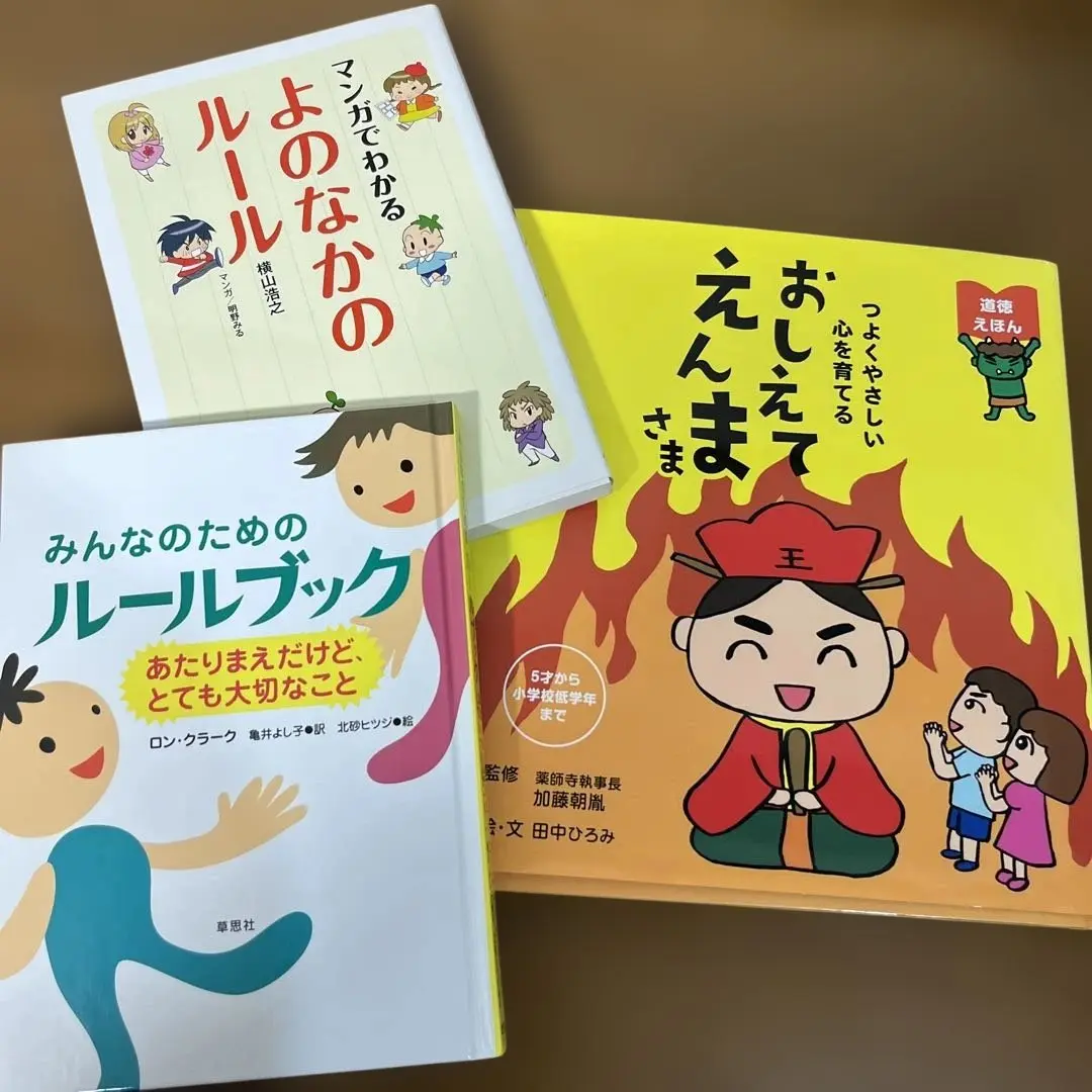 Thumbnail of Oshiete Enma-sama: Rules of the World - A Rulebook for Everyone - Set of 3 Books