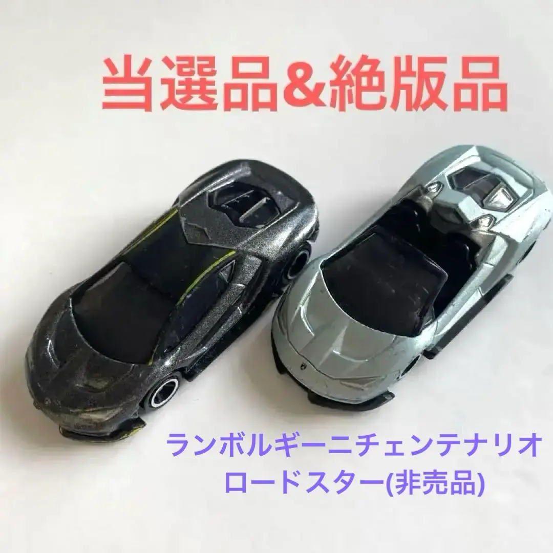 2025年最新】トミカ ランボルギーニ 当選の人気アイテム - メルカリ