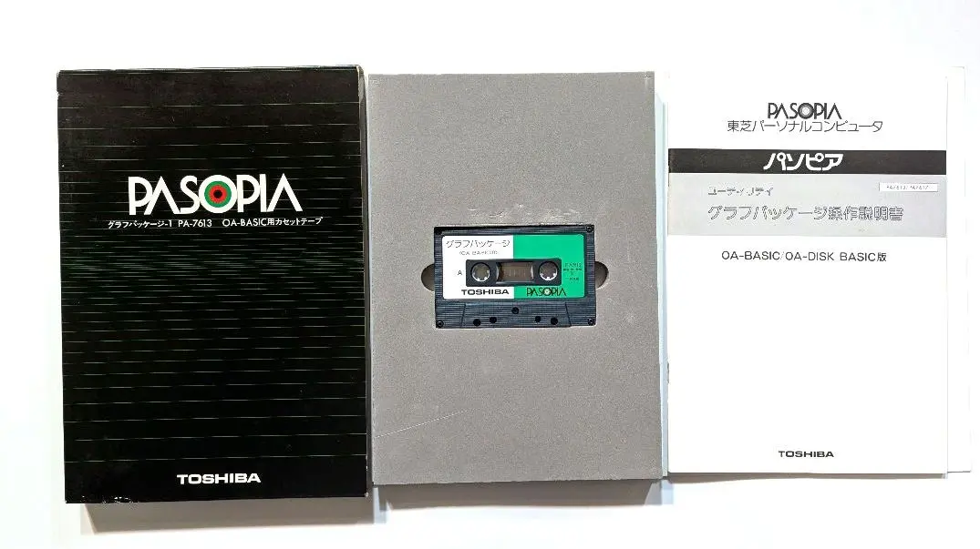 レトロ 希少品 PASOPIA7 システム一式 Yahoo!オークション -「pasopia 7」の落札相場・落札価格