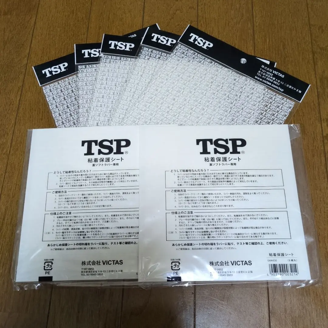 お得セット！TSP  VICTAS  粘着保護シート50枚 VICTAS 粘着保護シート | メンテナンス | 製品情報 | VICTAS卓球