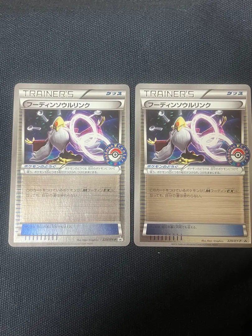 ポケモンカード　フーディンソウルリンク プロモ　PSA10 ポケモンカード フーディンソウルリンク プロモ PSA10 - メルカリ