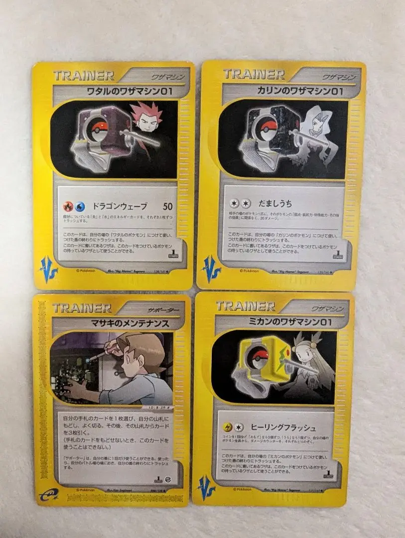 店舗良い 2025年最新】ミカンのワザマシン01の人気アイテム メルカリ - ポケモンカードゲーム