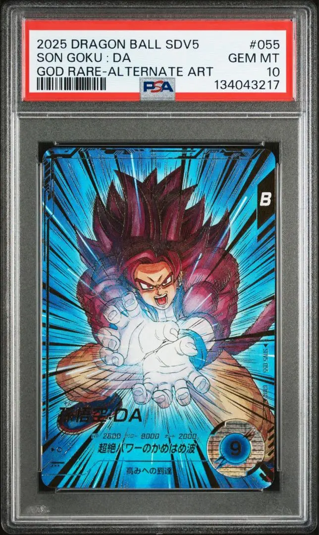 Thumbnail of PSA 10 Dragon Ball Divers Son Goku: DA GDR☆ SDV5-055