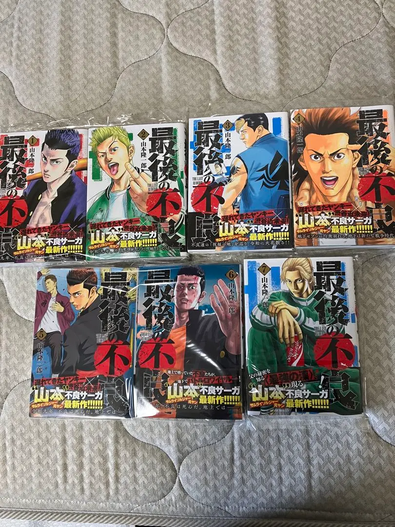 Thumbnail of The Last Delinquent, Volumes 1-7 Set