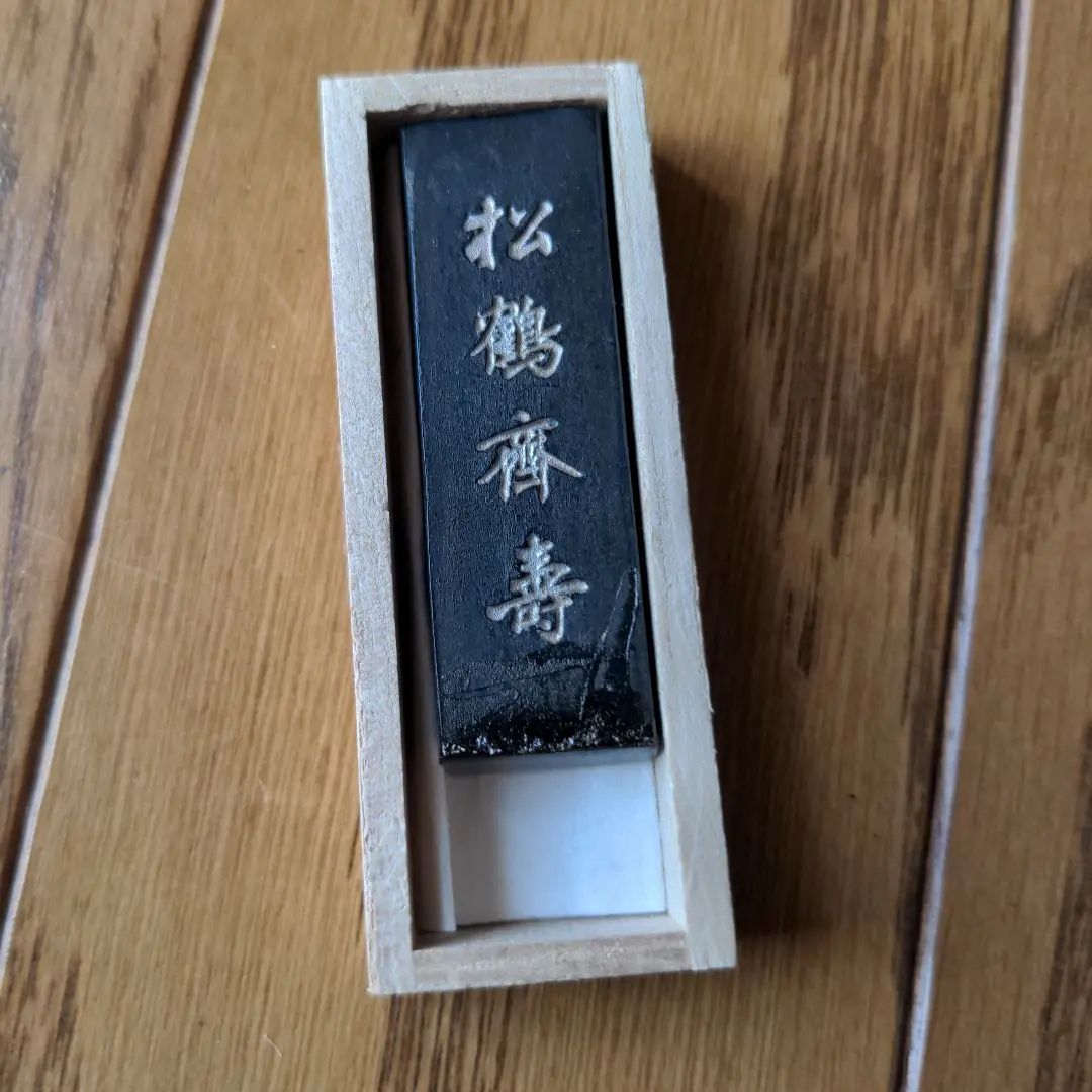 未使用　中国 書画墨 中国書画墨 固形墨 古墨 松鶴遐齢 油煙 油煙墨 Yahoo!オークション -「中国書画墨」の落札相場・落札価格