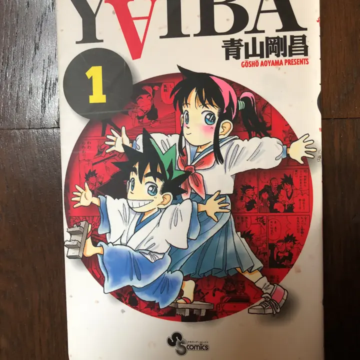 2025年最新】YAIBA 新装版の人気アイテム - メルカリ