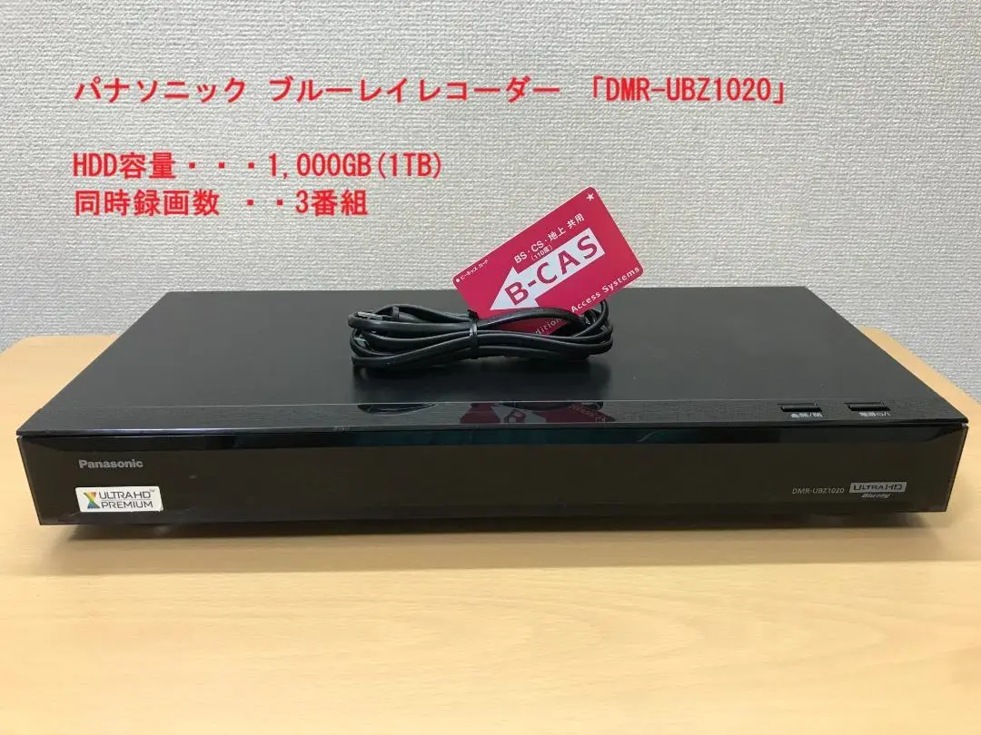 傷はありますが、中身は新品でした。Panasonic DMR-UBZ1020 Amazon | パナソニック 1TB 3チューナー ブルーレイレコーダー