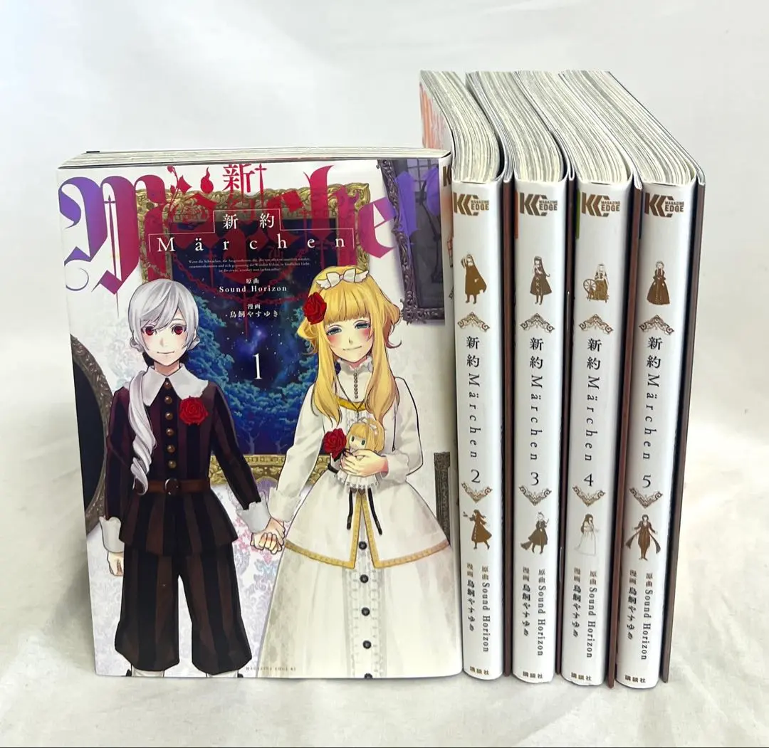 【レア　初版】新約Marchen 旧約Marchen 6冊＆特典　サンホラ Amazon.co.jp: 旧約Marchen(1) (講談社キャラクターズA) : ソガ