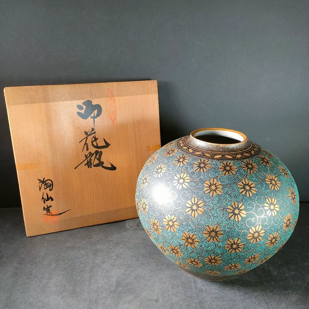 九谷　洋山　金彩花　花瓶 九谷焼 洋山 青粒金彩唐草 花瓶 約19.5cm - メルカリ