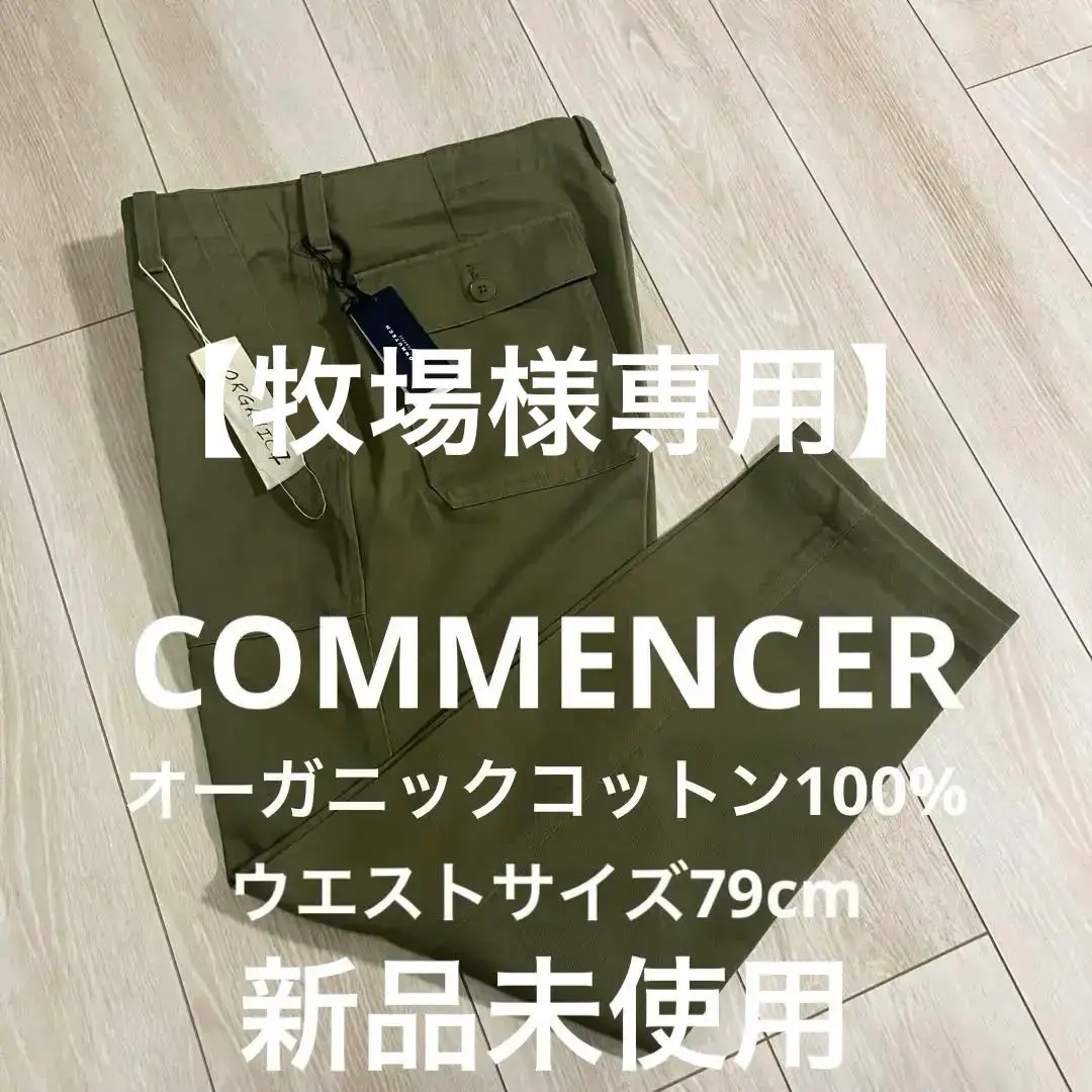 2025年最新】THE SUIT COMPANY ワークパンツ・カーゴパンツ
