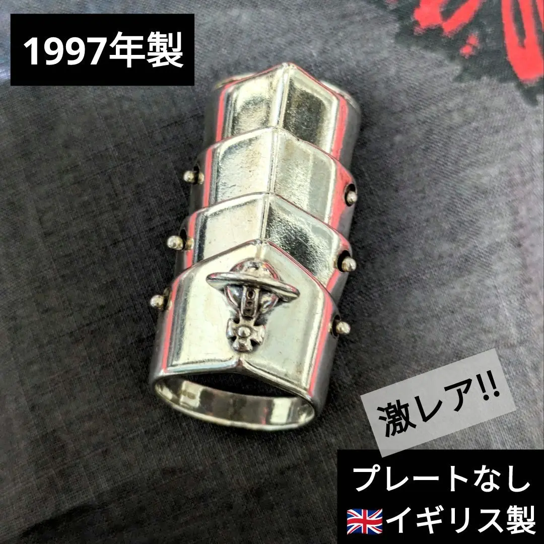 ヴィヴィアンウエストウッド80年代ハンドメイドアーマーリング