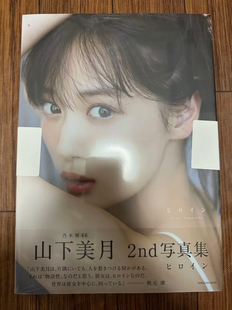 乃木坂46 会場購入特典ポスター 山下美月 まとめ売り - メルカリ