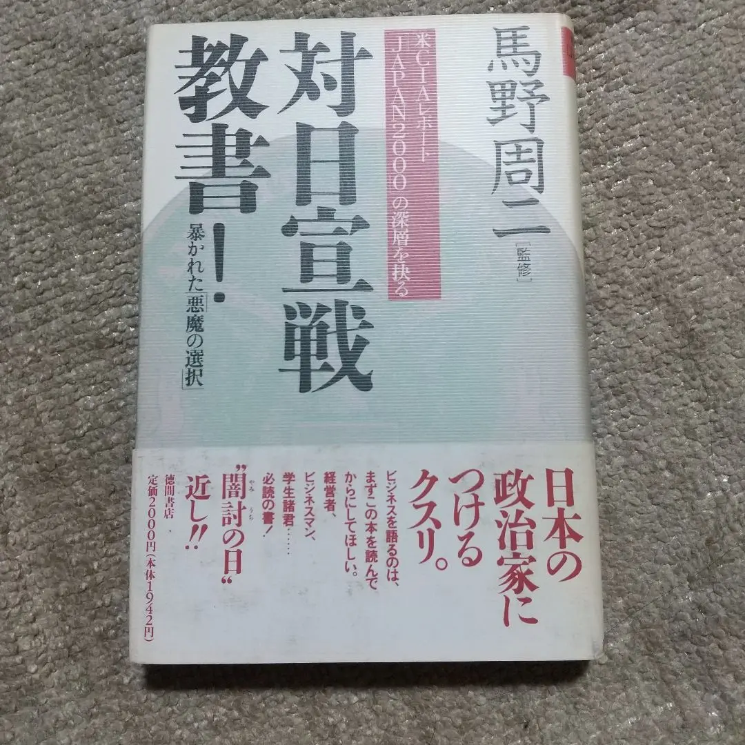 2025年最新】馬野周二の人気アイテム - メルカリ