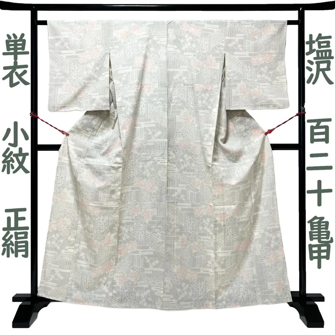 Thumbnail of Kimono Hit single silk komon Shiozawa Shiozawa 120 Kikkou (tortoise shell pattern) for summer Peony M size MWR