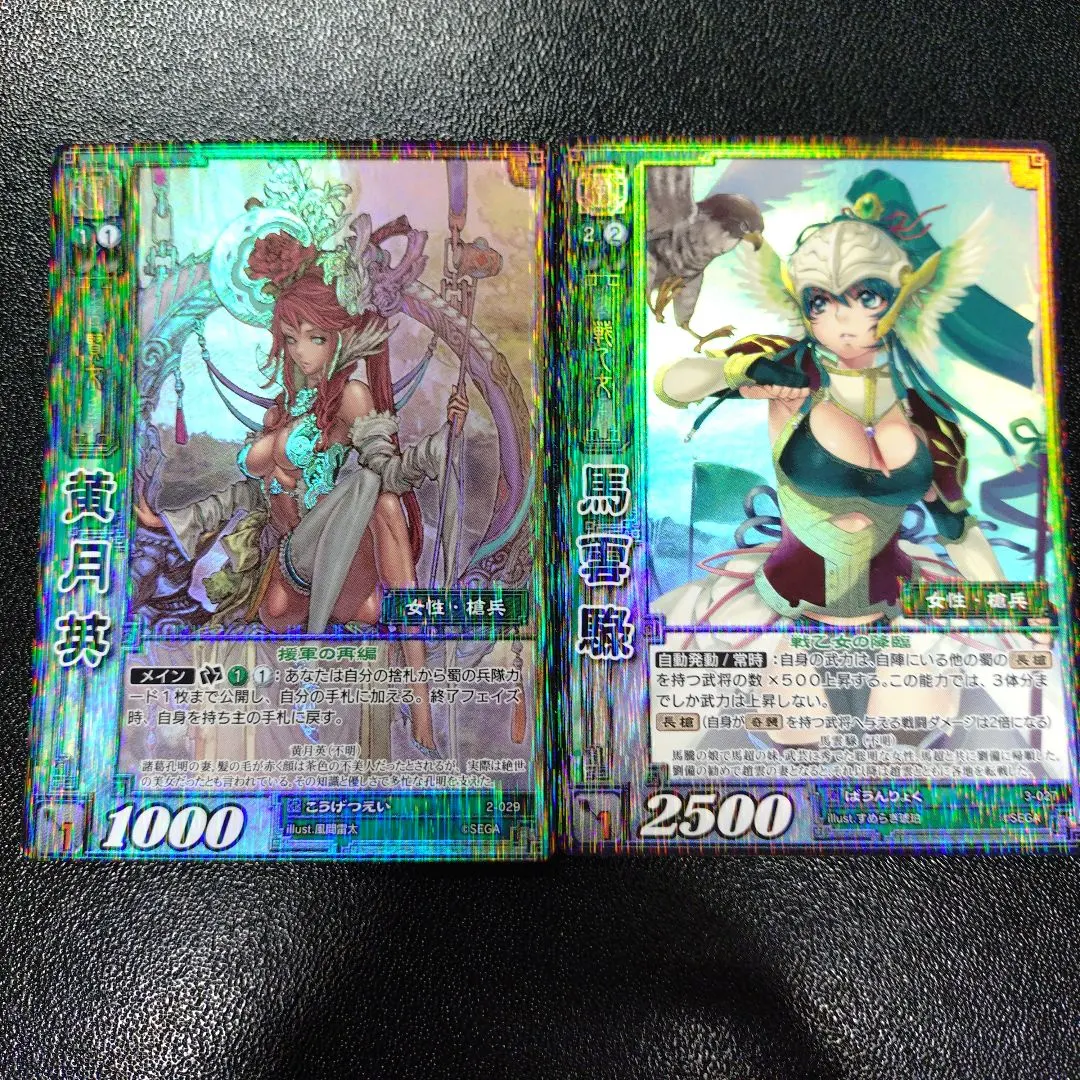 Thumbnail of Sangokushi Taisen TCG SR Kougetsuei (Huang Yueying) & Bagun Ryoku (Ma Yunlu)
