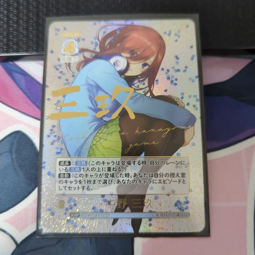 2025年最新】三玖 sdspの人気アイテム - メルカリ