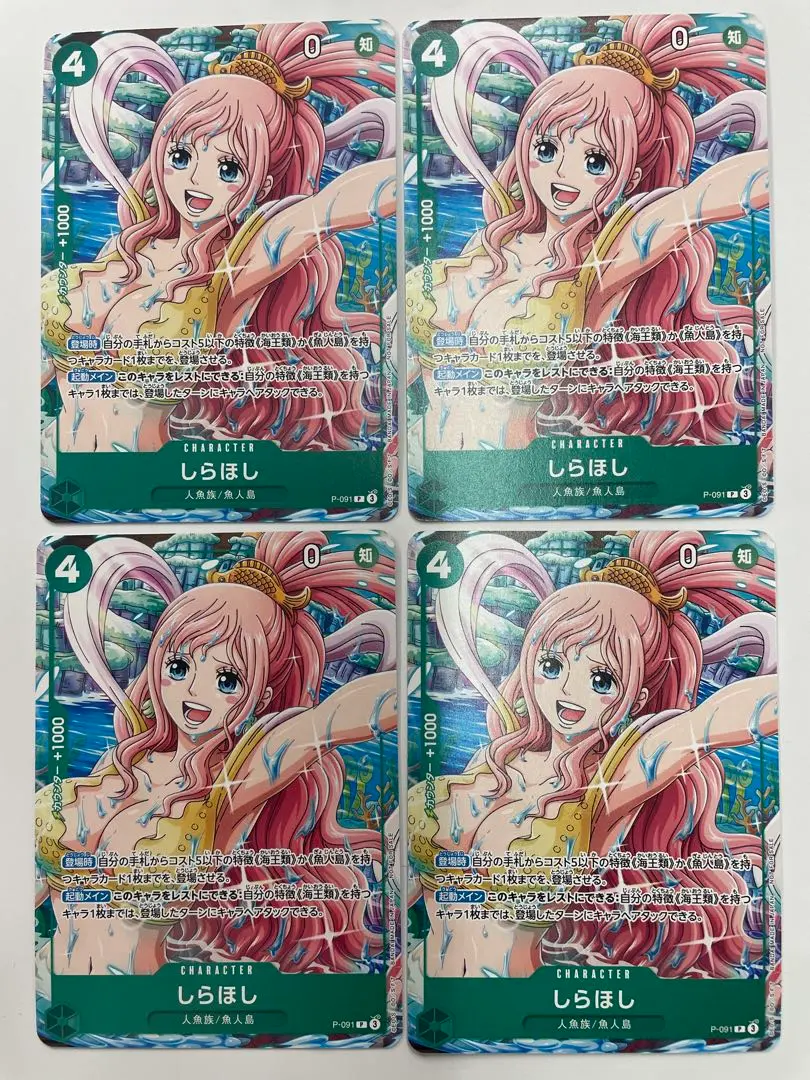 Thumbnail of Ships Today! One Piece Card Game V Jump Promo Shirahoshi x4